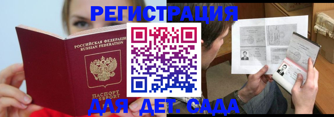 прописка регистрация в Александровске-Сахалинском