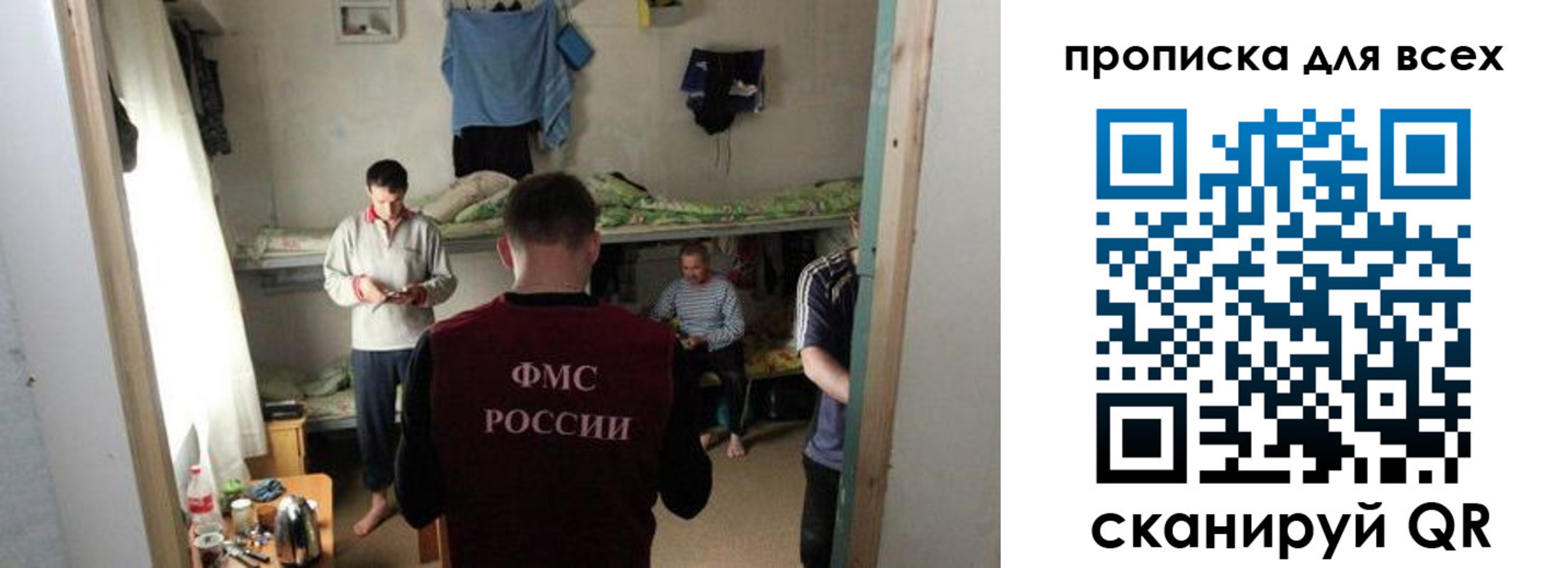 прописка в Александровске-Сахалинском