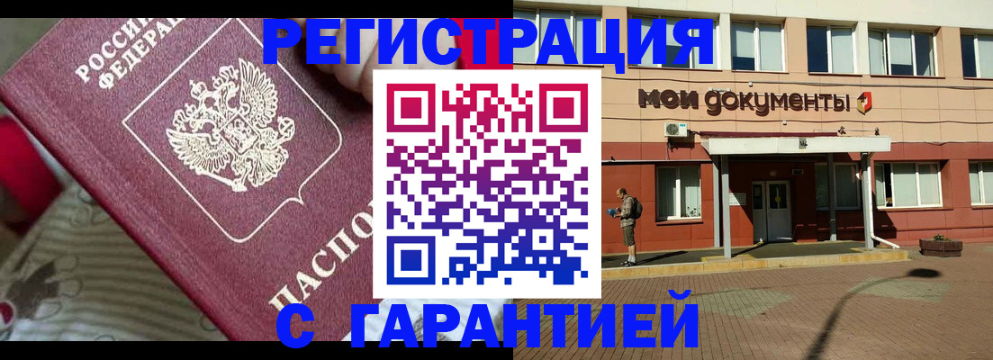 прописка для школы в Александровске-Сахалинском