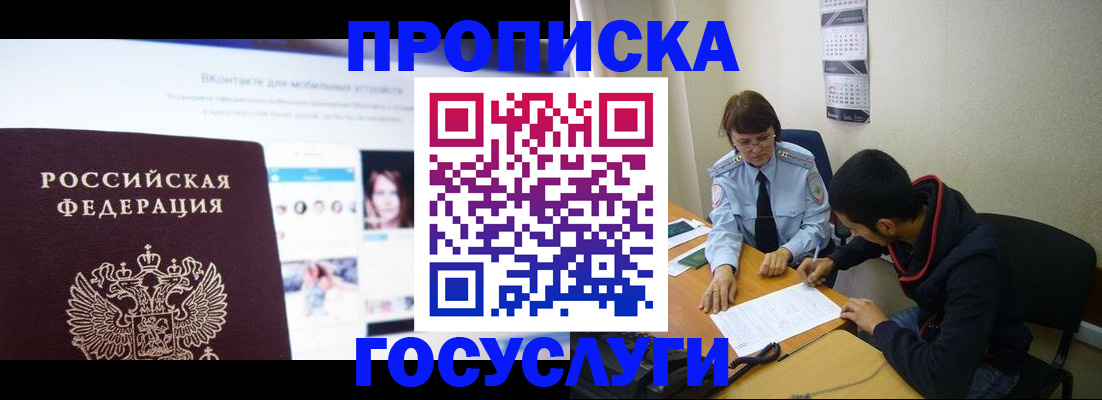 временная регистрация 2025 в Александровске-Сахалинском