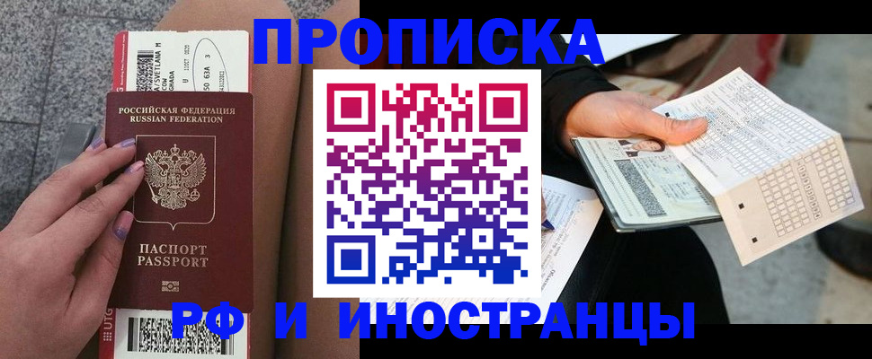временная регистрация в квартире в Александровске-Сахалинском