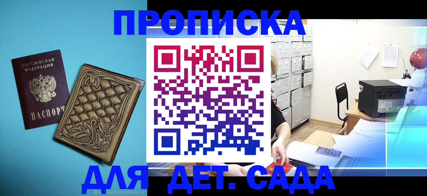 временная регистрация для всех в Александровске-Сахалинском