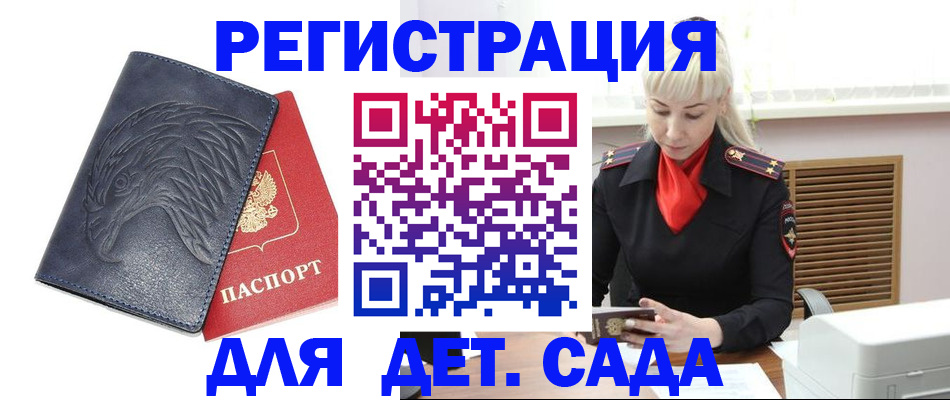 прописка для военкомата в Александровске-Сахалинском