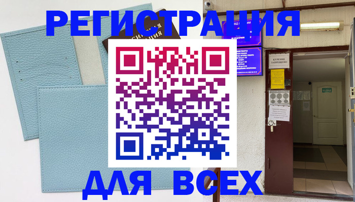 прописка гарантия в Александровске-Сахалинском