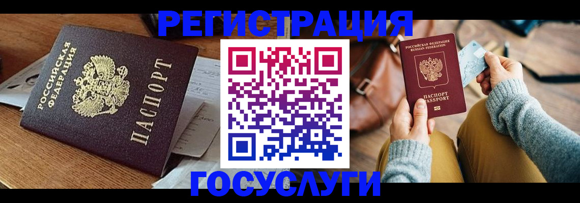 временная регистрация для школы в Александровске-Сахалинском